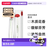 100ml木质花香正品 香港直邮凯卓高田贤三一枝花女士淡香水30