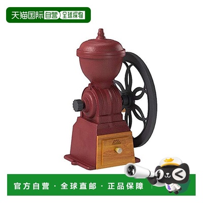 日本直邮【】Kalita卡莉塔咖啡研磨机复古式漆红操作便捷家用