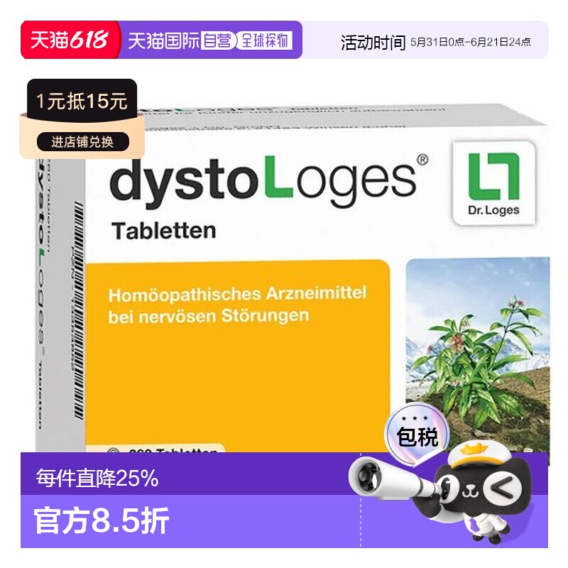 Loges西番莲缓解神经紊乱不安烦躁睡眠障碍260粒