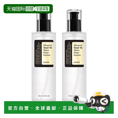 欧洲直邮Cosrx蜗牛蛋白精华锁水保湿滋润紧致抚平修复透亮光正品