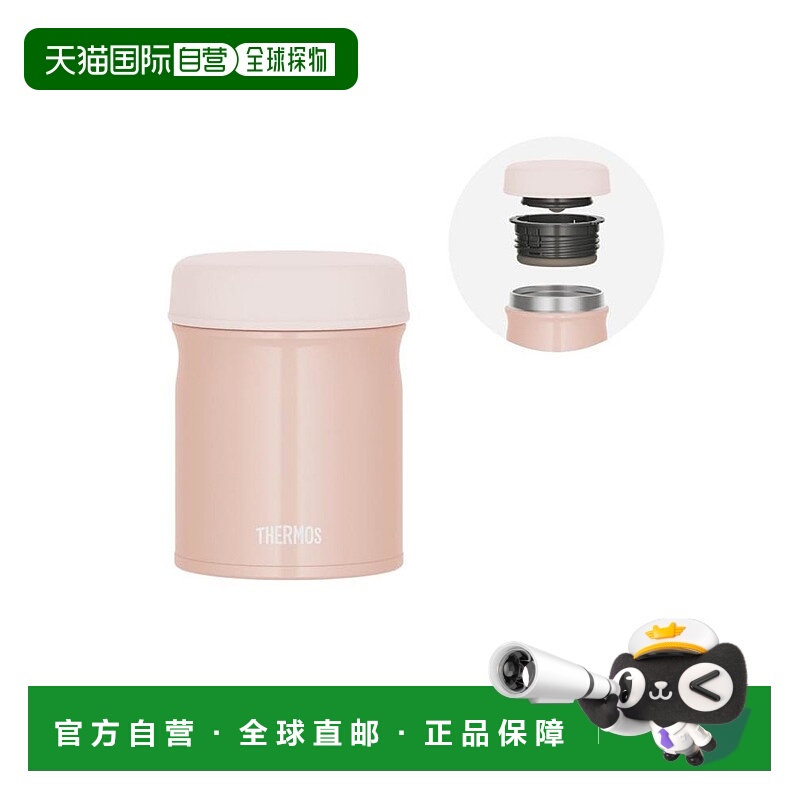 日本直邮日潮 THERMOS 膳魔师 真空断热保温汤罐 JEB-300 米色粉(