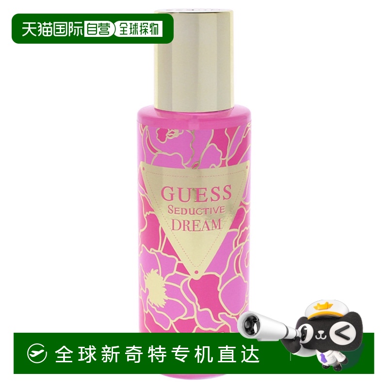 美国直邮Guess格斯魅惑梦境香水女士香氛喷雾-250ml正品