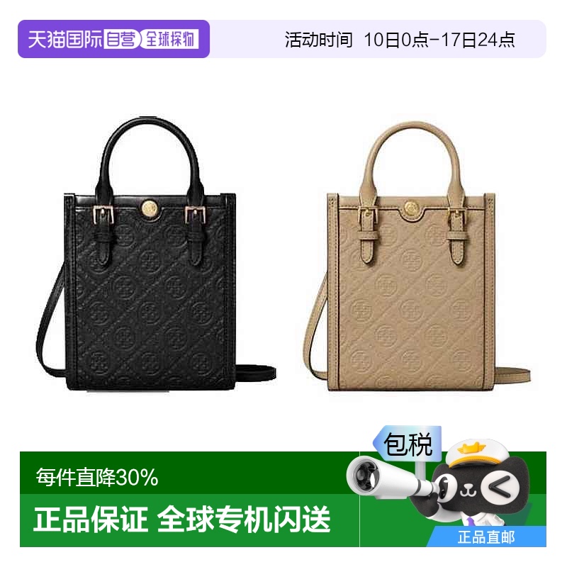 香港直邮TORY BURCH汤丽柏琦T Monogram双T标志手提包压花图案