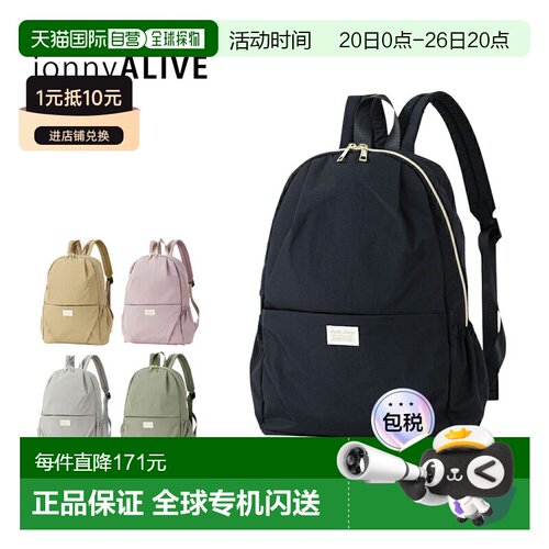 日本直邮Legato Largo 女士背包A4尺寸防水品牌：Legato Largo可