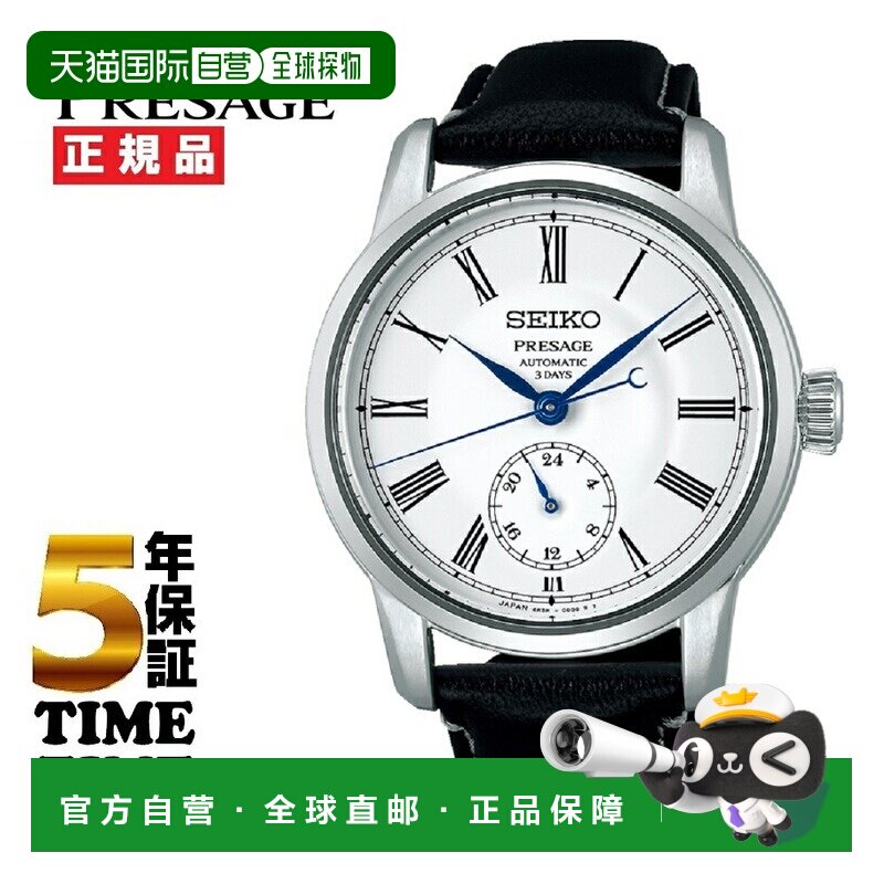 日本直邮SEIKO Presage 珐琅表盘型号罗马数字型号 SART009新款