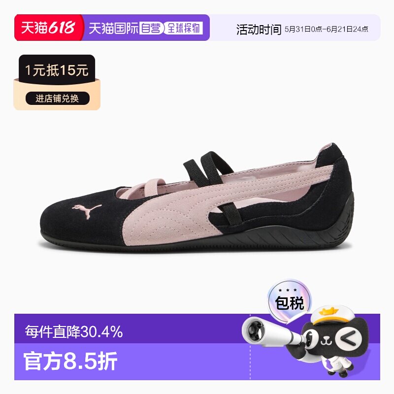 韩国直邮puma彪马女鞋透气舒适平底女士新款芭蕾舞鞋女生休闲鞋