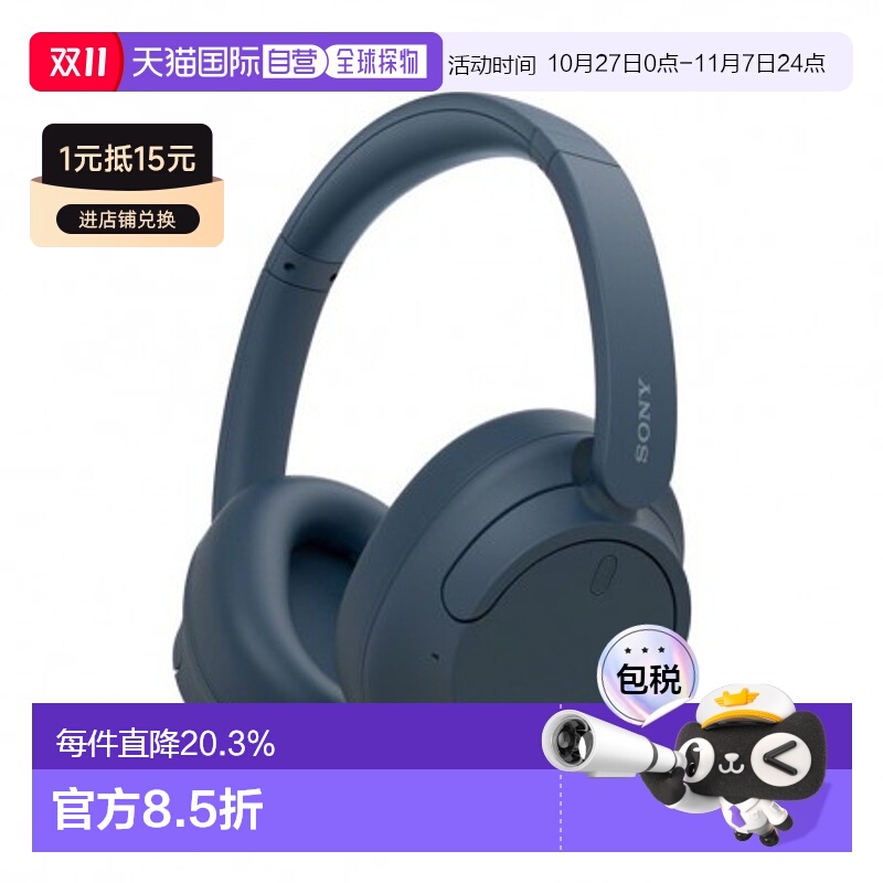 香港直邮Sony/索尼 WH-CH720 头戴式无线蓝牙耳机长效续航新品高-