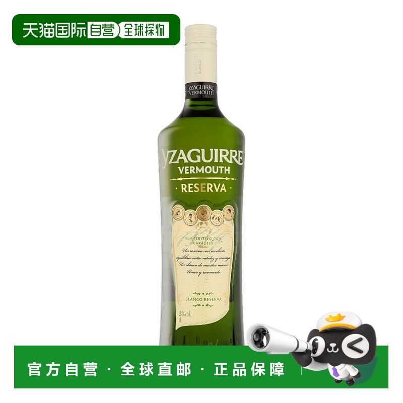 欧洲直邮Yzaguirre Vermouth Reserva Blanco