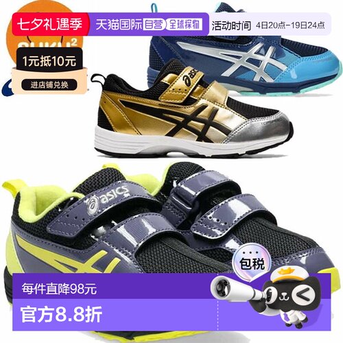 日本直邮asics SUKUSUKU TOPSPEED MINI-zero3 儿童运动鞋 1144A0