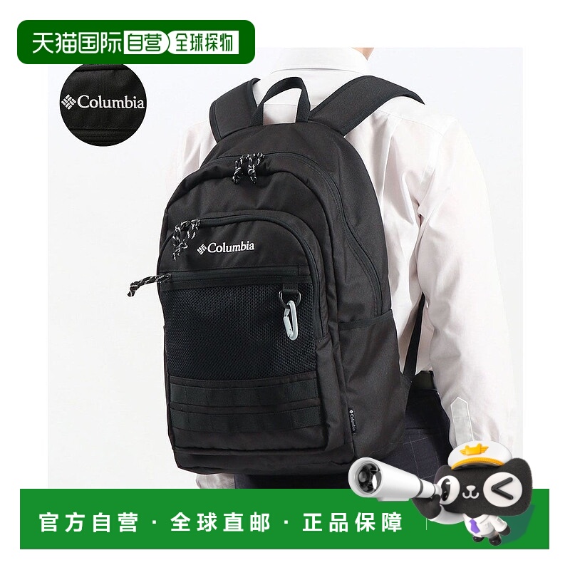 日本直邮 Columbia 大容量通学30L轻量Pistol Ridge 30L背包 [PU8