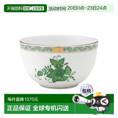 日本直邮HEREND Apony Green 01365-0-00 1365 拍碗 12cm茶具 时