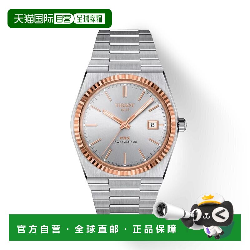 自营欧洲直邮TISSOT 天梭 PRX系列男士银色精钢表壳自动机芯腕表4