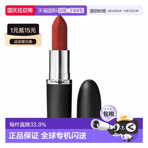 香港直邮mac魅可大子弹头口红815新款paramount正品