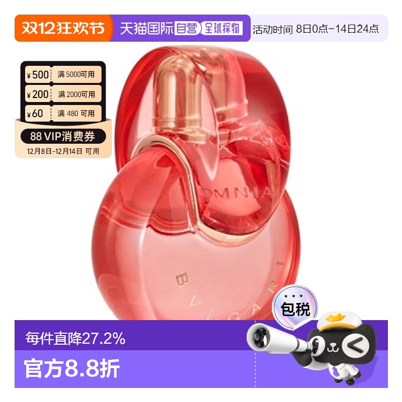 香港直邮BVLGARI宝格丽红水晶EDT淡香水100ml留香持久正品品牌