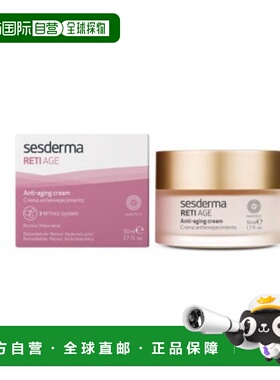 西班牙直邮西班牙SESDERMA Reti age视黄醇精华3A醇活颜紧致正品