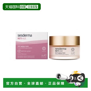 西班牙直邮西班牙SESDERMA Reti age视黄醇精华3A醇活颜紧致正品