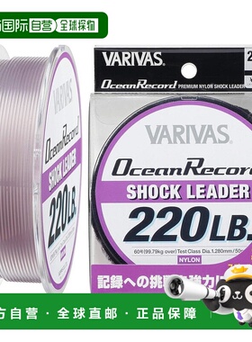 【日本直邮】Varivas瓦里瓦斯Ocean Record鱼线50m 60号紫色220lb