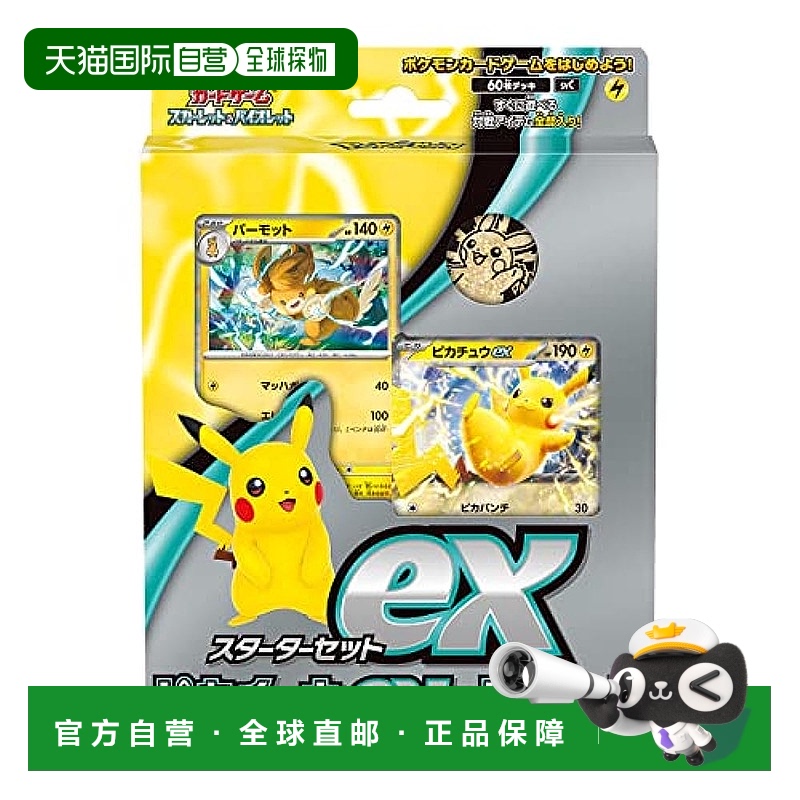 【日本直邮】Pokemon 宝可梦卡片游戏 红蓝 & 紫色 起始套装 ex 2