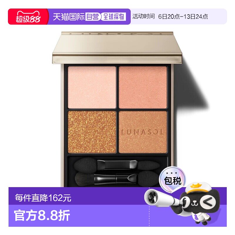 日本直邮LUNASOL灵眸亮彩四色眼影 16 Morning Glow正品眼影盘