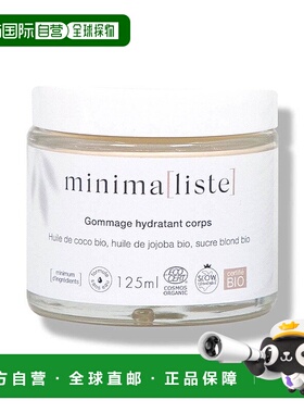 欧洲直邮minimaliste 成人通用 身体磨砂正品磨砂膏椰子保湿橙花