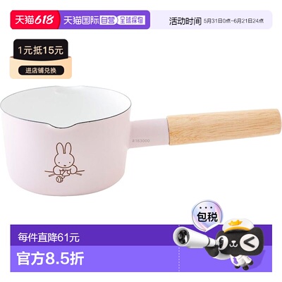 【日本直邮】富士珐琅 米菲 pastel 12cm 奶锅 粉 礼物 miffy搪瓷
