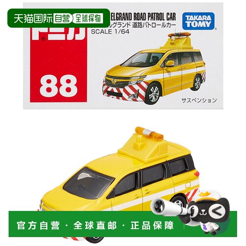 【日本直邮】Takara Tomy 仿真玩具No.88日产ELGRAND道路巡逻车 (