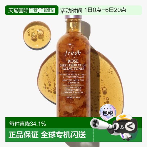 香港直邮Fresh馥蕾诗玫瑰保湿水250/400ml深层补水润泽爽肤正品