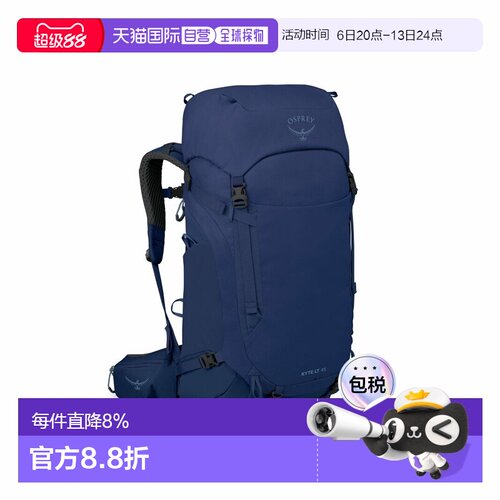 香港直邮OSPREY小鹰 Kestrel LT 45L 徒步登山轻便 户外包 静谧蓝