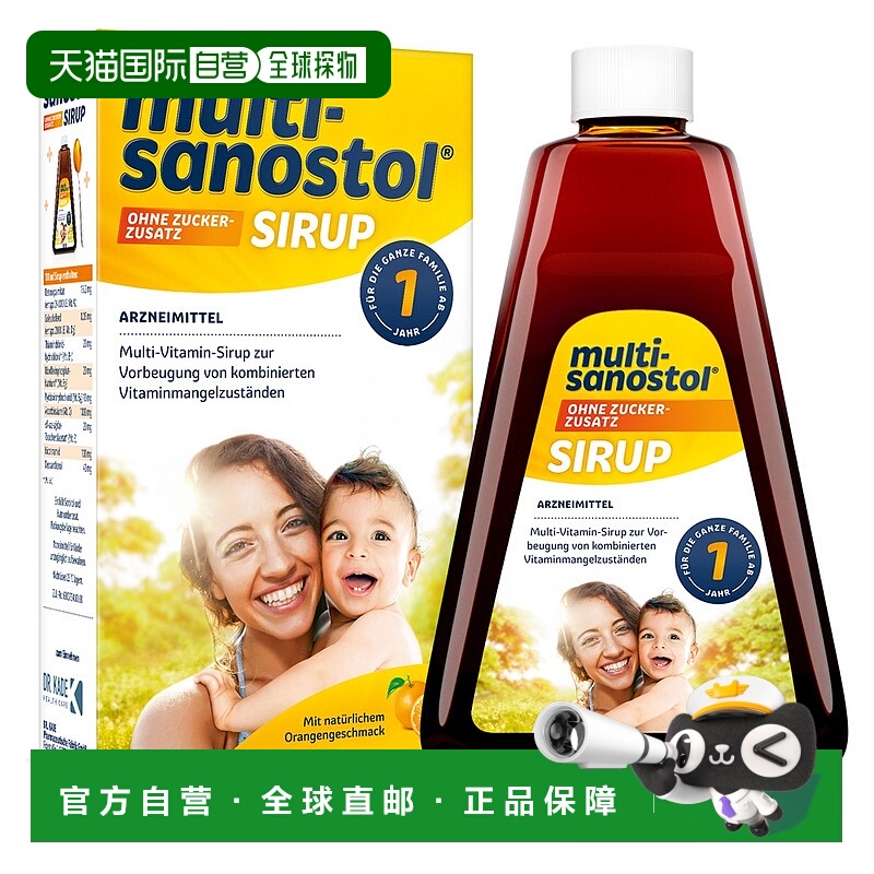 欧洲直邮德国药房Multi-Sanostol儿童1岁综合维生素糖浆260g无糖