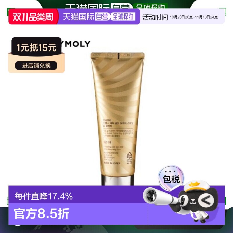 韩国直邮TONYMOLY 托尼魅力24K黄金蜗牛洁面150ml洗面奶正品清洁
