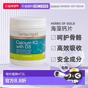 澳大利亚直邮Herbs Of Gold和丽康K2+D3海藻钙片强健骨骼180粒