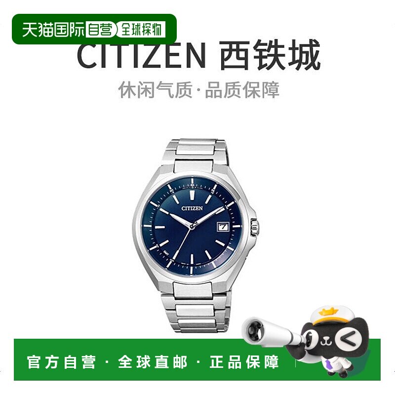 【日本直邮】CITIZEN西铁城ATTESA男士手表生态驱动无线电CB3010-