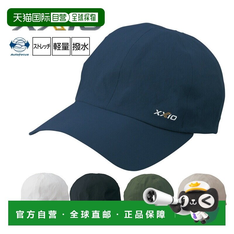 日本直邮DUNLOP XXIO 高尔夫球帽“XMH0107”,运动包/户外包/配件,运动帽,淘宝优惠券,粉丝福利购,淘宝优惠卷