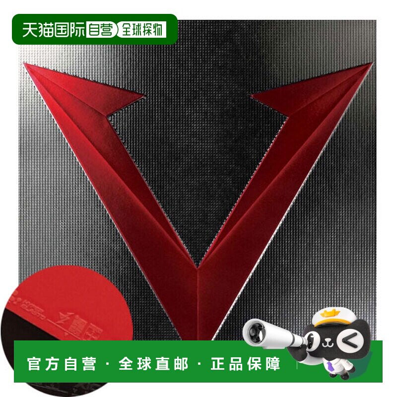 日本直邮VICTAS XIOM 乒乓球胶皮 Vega Asia DF 乒乓球胶皮 85000图片