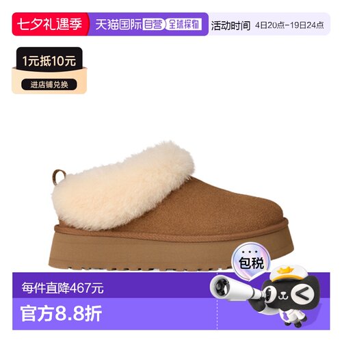 UGG 男士拖鞋 1171393CHE AW2025 棕色 厚底雪地靴男鞋