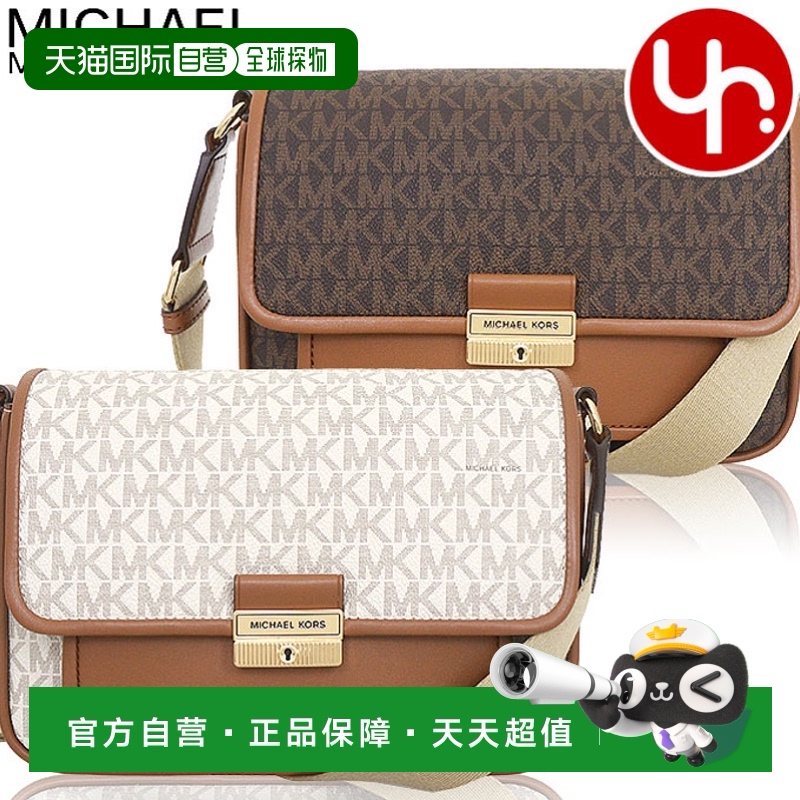 日本直邮MICHAEL KORS 单肩包 35R5G2BM8B Bradshaw Signature 中