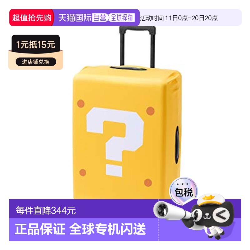 【日本直邮】Nintendo任天堂 级马里奥旅行箱套防尘套