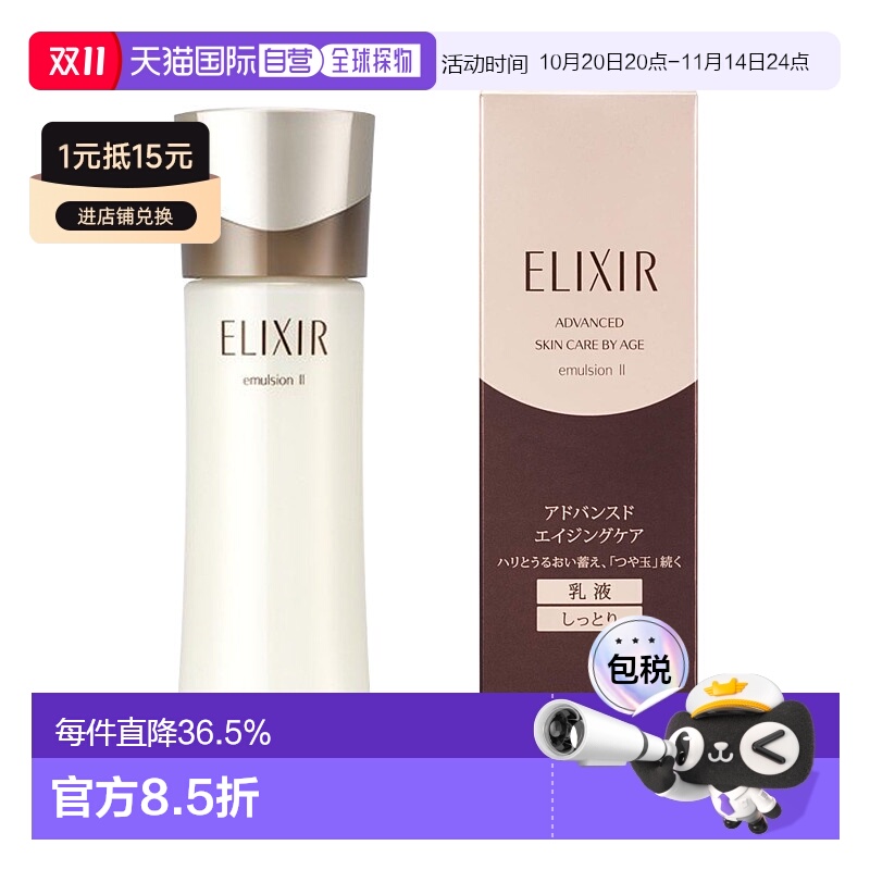 日本直邮shiseido/资生堂怡丽丝尔ADVANCED 蕴能凝时水玉光正品