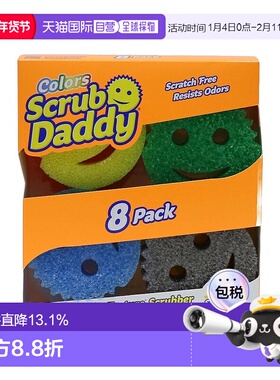 韩国直邮Scrub Daddy笑脸经典老爸魔力清洁擦8片装擦锅海绵洗碗擦