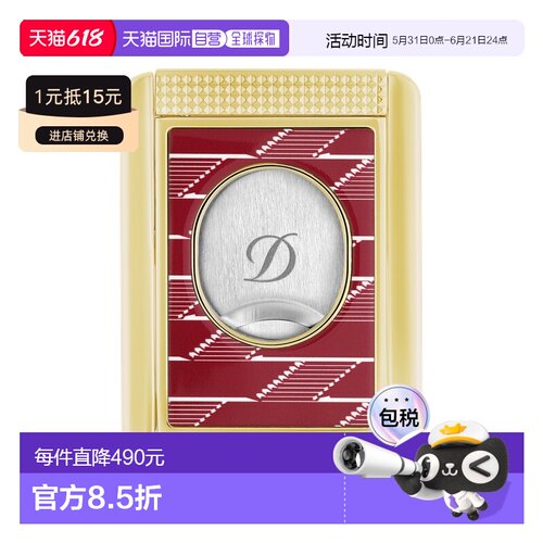 自营欧洲直邮Dupont 波尔多红金属1872都彭雪茄剪字母交织图案