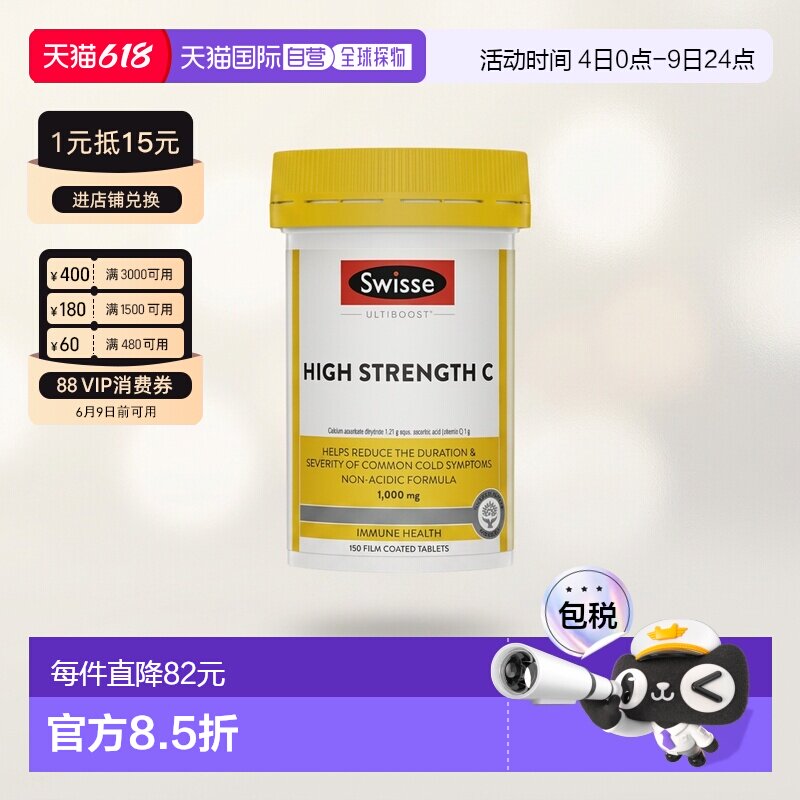 澳大利亚直邮Swisse斯维诗高含量维生素C片1000mg营养补充150片