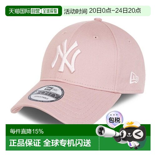 自营欧洲直邮NEW ERA 9FORTY系列 男女通用粉色棉帽子