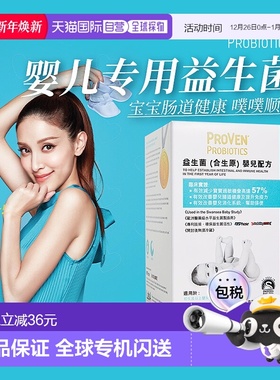 Proven益生菌万宁同款合生原婴儿提升肠道免疫力调理增强消化30粒