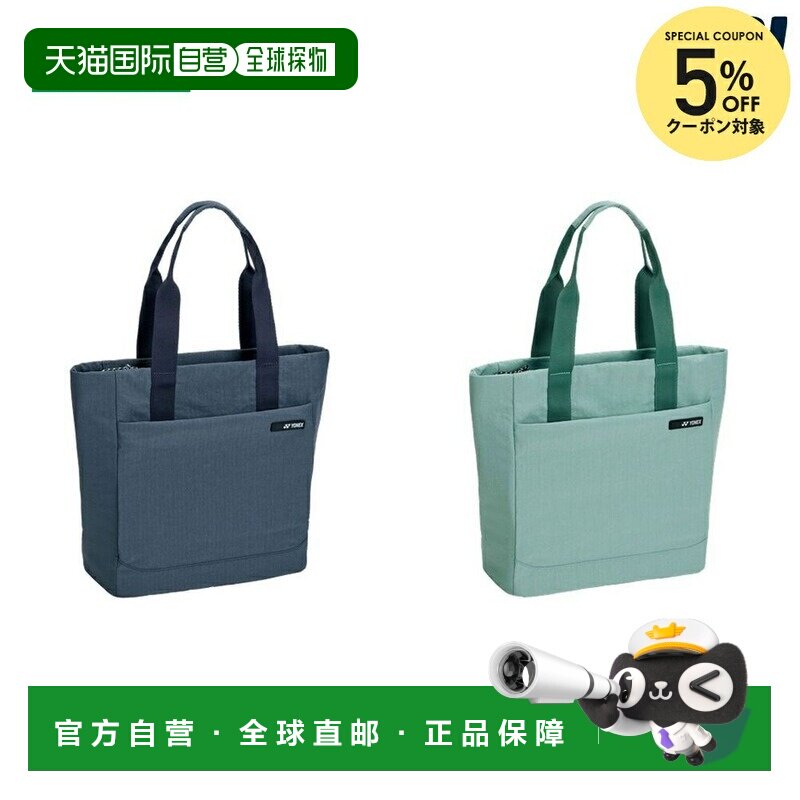 日本直邮尤尼克斯 YONEX 网球包/羽毛球包/保温包 BAG2667图片