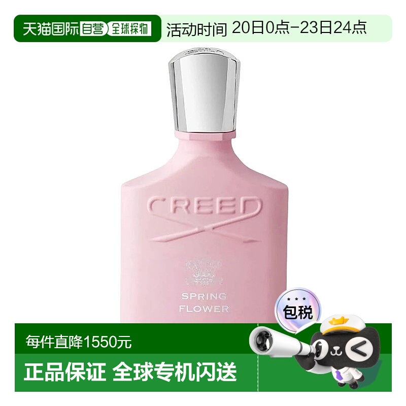 欧洲直邮Creed信仰春漾花华女士EDP浓香水75ml 清新花果香调正品