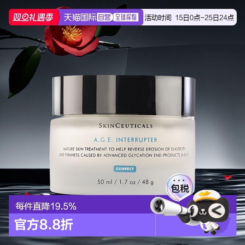 澳大利亚直邮skinceuticals美版修丽可紧致塑颜age面霜保湿霜48ml
