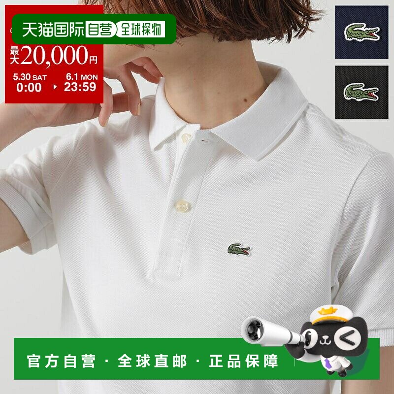 日本直邮LACOSTE PJ2909 女士短袖 Polo衫珠地棉面料经典标志贴片