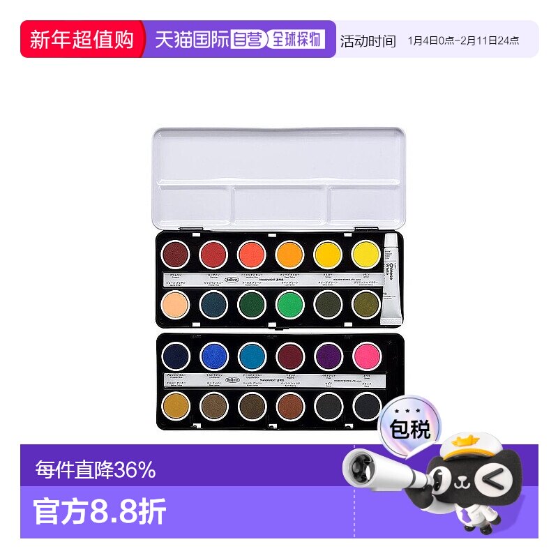 日本直邮日潮 Holbein荷尔拜因固体水彩粉饼12色24色蛋糕