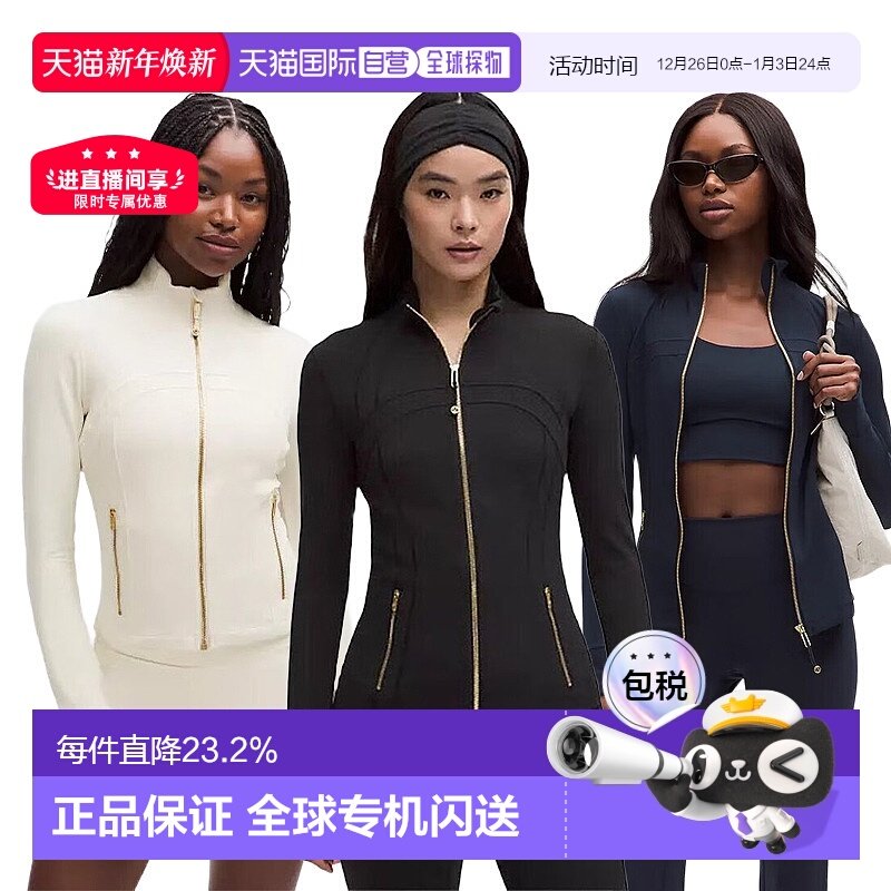 香港直邮lululemon露露乐蒙Define运动瑜伽外套拉链女