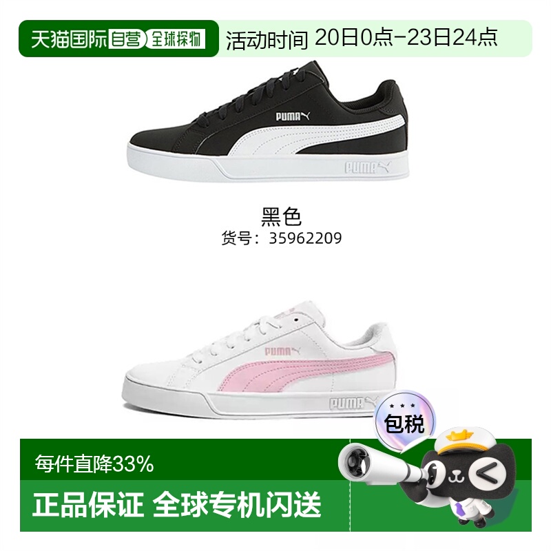 韩国直邮Puma彪马板鞋低帮休闲运动鞋35962209/35962215